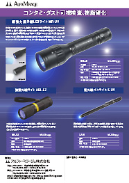 カタログ アルファーミラージュ株式会社