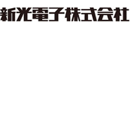 新光電子カラット天びん